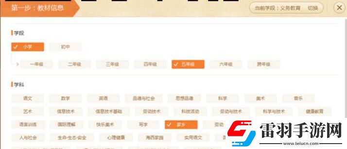 101教育PPT下载课件的方法步骤