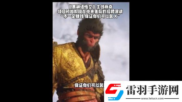 杨奇18年央美演讲