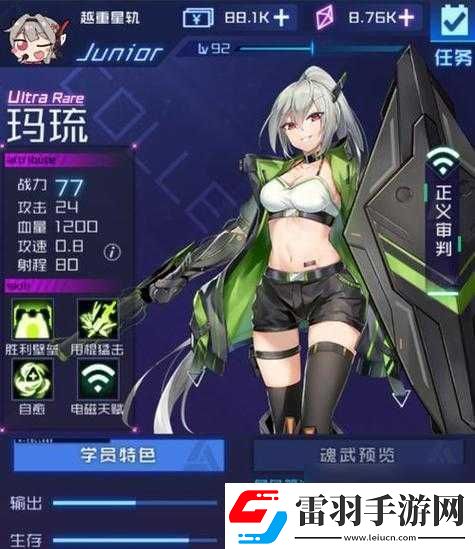 魂器学院公测魂姬推荐