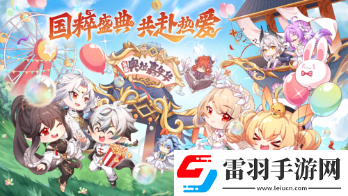 奥拉星手游新版本【奥拉嘉年华】国粹盛典开幕！