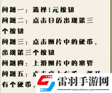 实用文字逃离精神病院过关攻略分享秘籍大公开