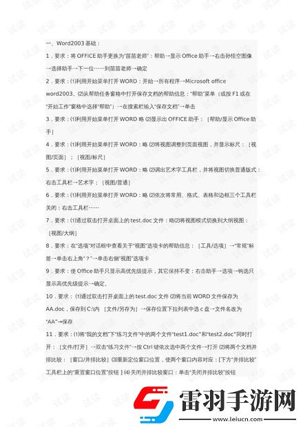 初三微机考试必考内容全解析