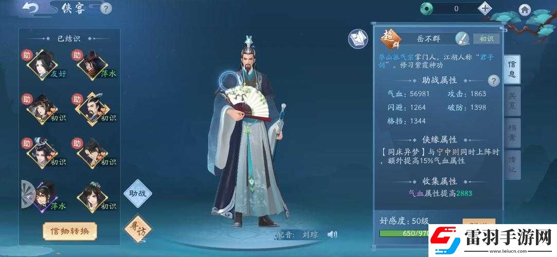 新笑傲江湖手游各门派优劣全析与最佳门派推荐