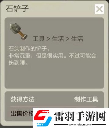 手工星球怎么种植开垦荒地种植方法介绍