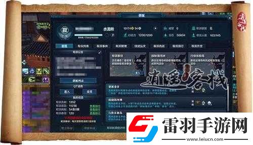 天涯明月刀手游帮派聚饮盛典攻略