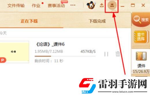 101教育PPT下载课件的方法步骤