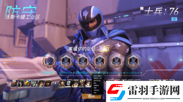 守望先锋进阶玩法