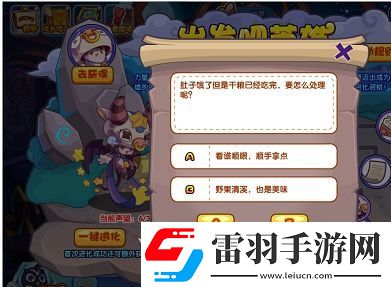 洛克王国出发吧英雄题目答案攻略详细解答顺利过关高声望值与奖励
