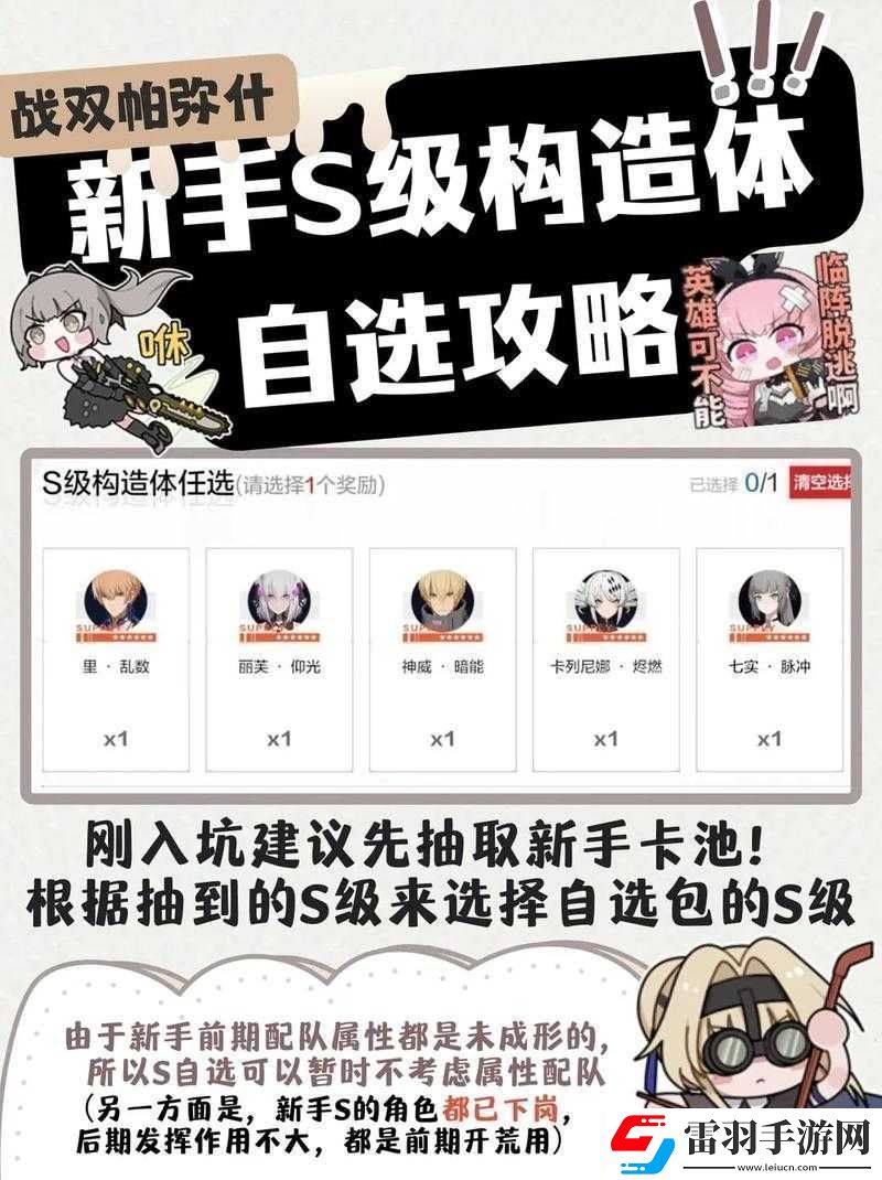 战双帕弥什