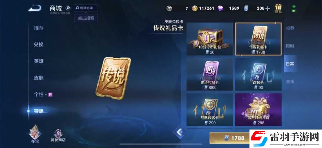 王者荣耀进阶卡赠送方法介绍