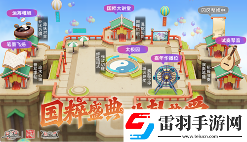 奥拉星手游新版本【奥拉嘉年华】国粹盛典开幕！