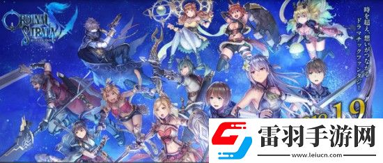 ORDINALSTRATA手游今日开启预下载明日正式上架双平台