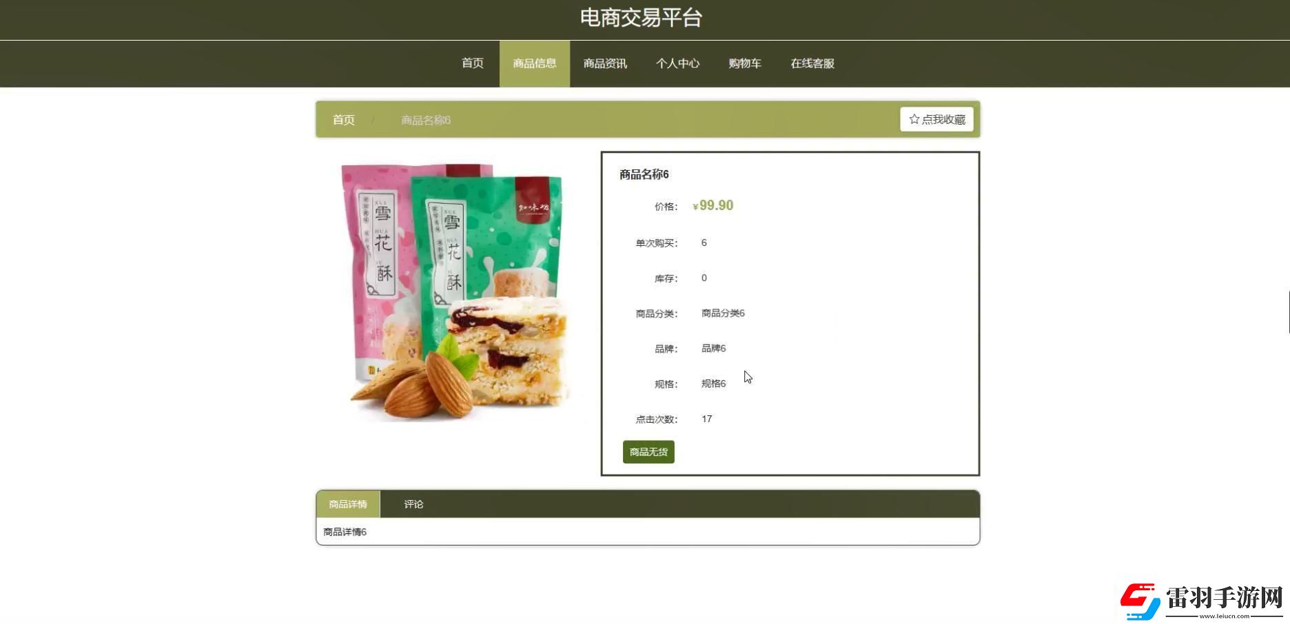 码农新宠