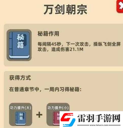 我功夫特牛隐藏秘籍组合全览