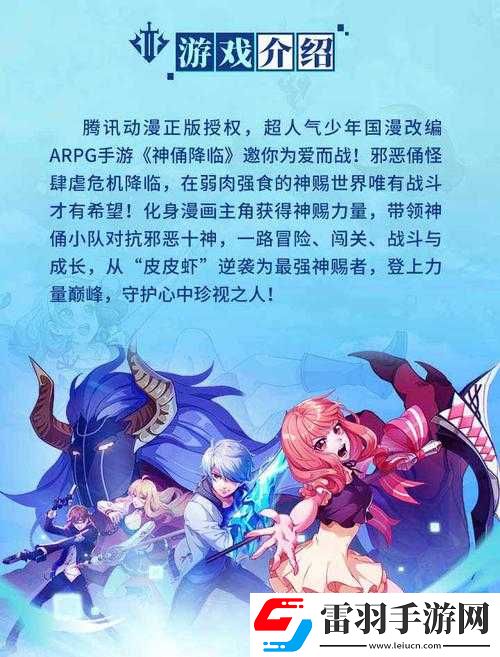神俑降临手游全方位攻略