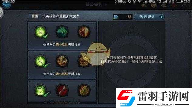 乱斗西游中菩提祖师的技能究竟表现如何值得深入探究