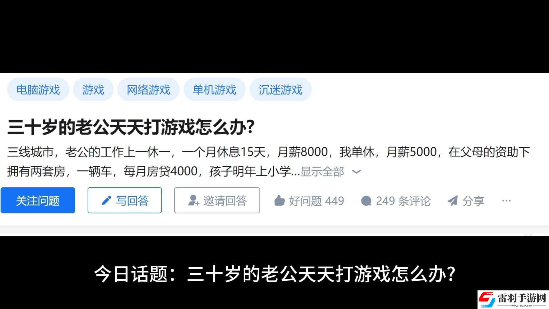 “游戏夫妻档