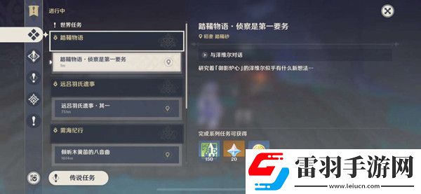 原神放置信标操作流程介绍