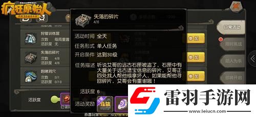 疯狂原始人手游绝技揭秘