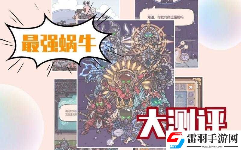 探寻神秘之路