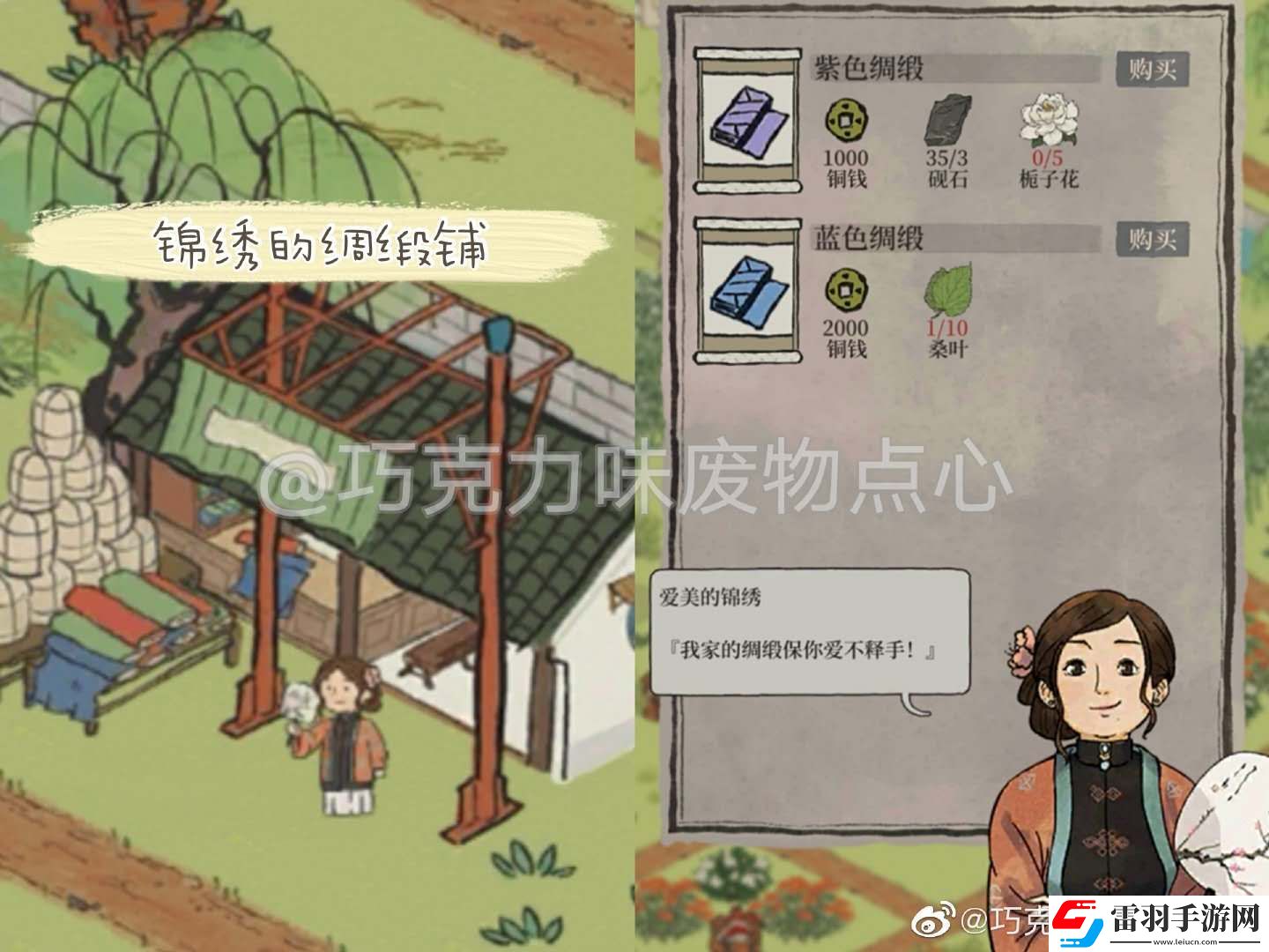 江南百景图苏州探险攻略