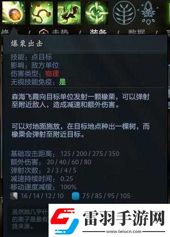 DOTA2新英雄森海飞霞全面解析