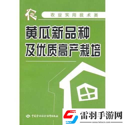小东西才一根黄瓜而已推荐书成畅销书籍
