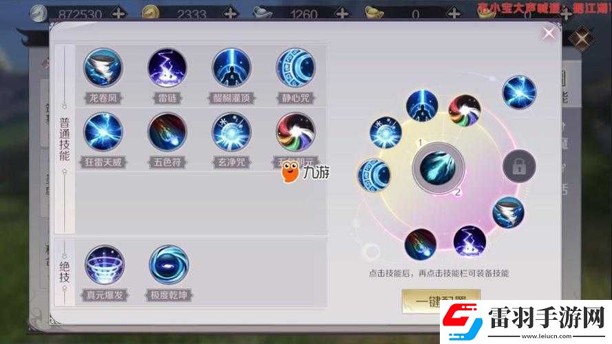 关于完美世界手游每日答题答案大全的详尽解析与全攻略