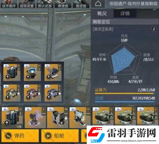 第二银河舰船通用配装攻略全方位指南