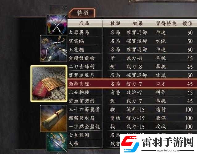 三国志
