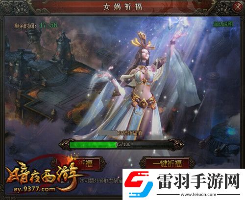 暗授补天之术揭9377暗夜西游女娲石之传承