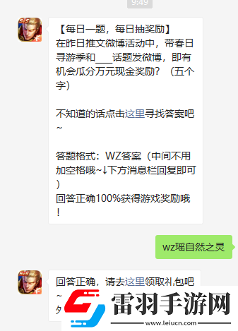 微博带春日寻游季和什么话题发微博即有机会瓜分万元奖励