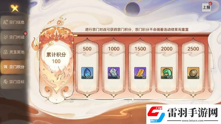 最强祖师宗门送礼攻略