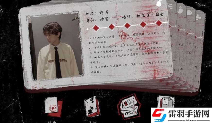 规则怪谈盛崖小区有几个结局