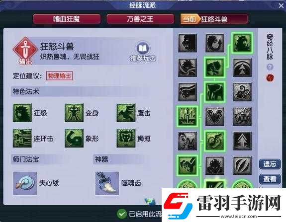梦幻西游