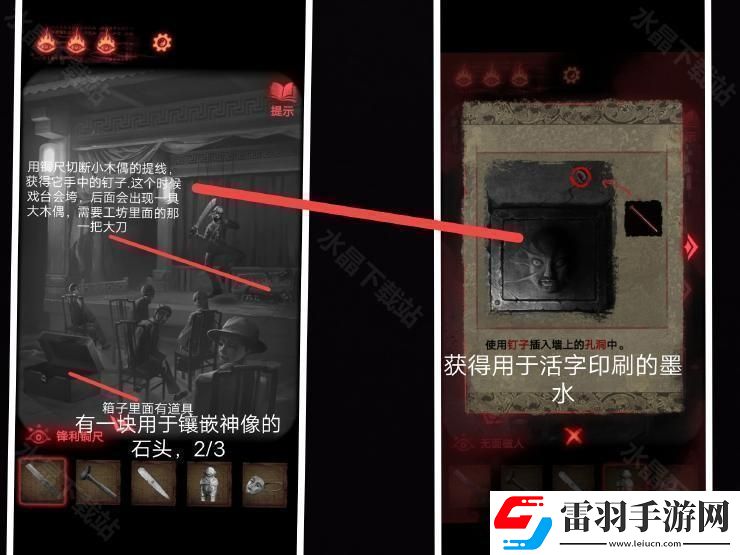纸嫁衣2奘铃村攻略大全2024
