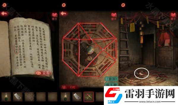 纸嫁衣2奘铃村攻略大全2024