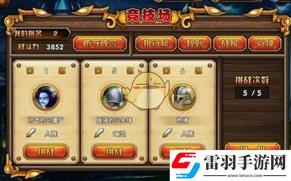 英雄战棋竞技场系统介绍竞技场系统怎么玩