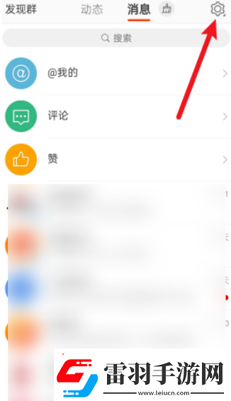 微博怎么关掉接收生日动态关掉接收生日动态方法无限数码