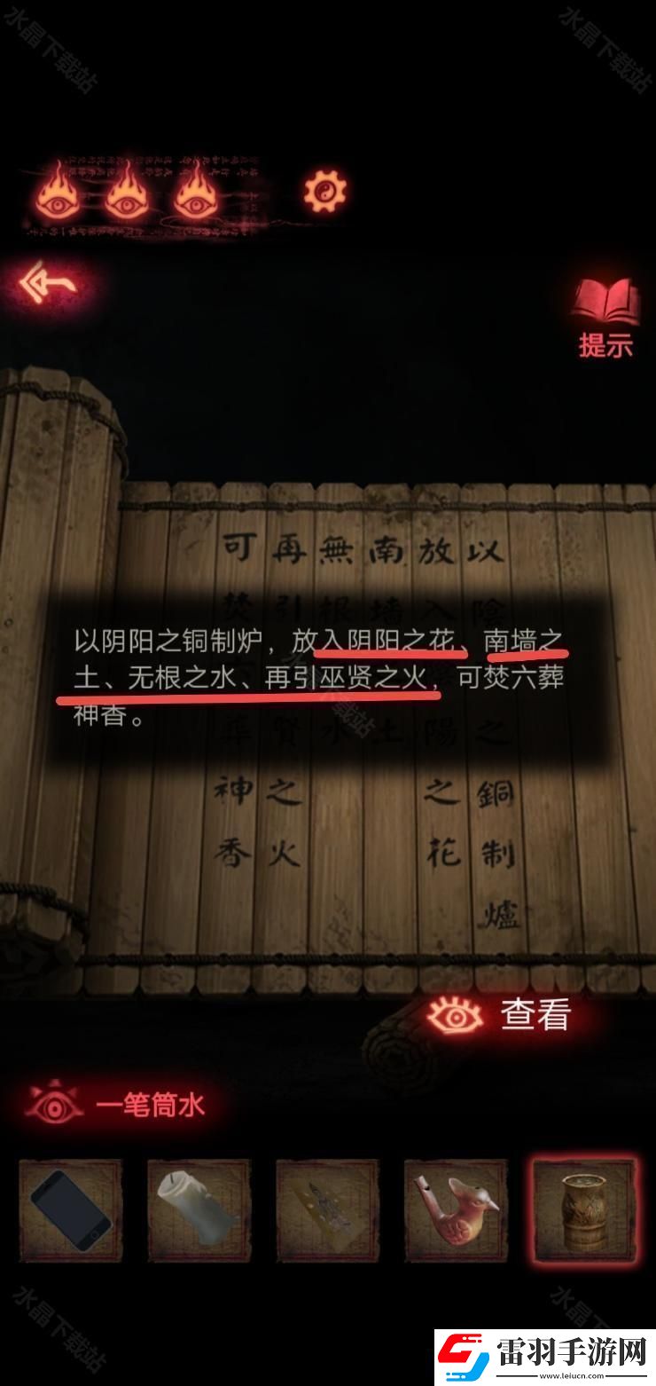 纸嫁衣2奘铃村攻略大全2024