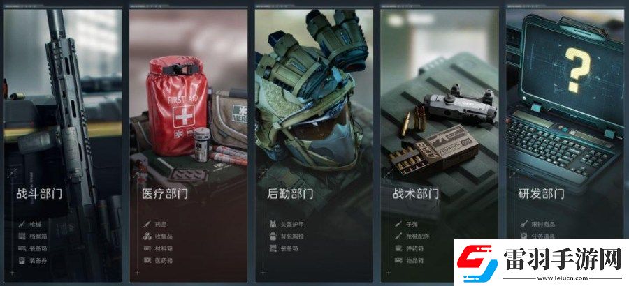 三角洲行动开服新手怎么玩三角洲行动开服新手玩法上手攻略