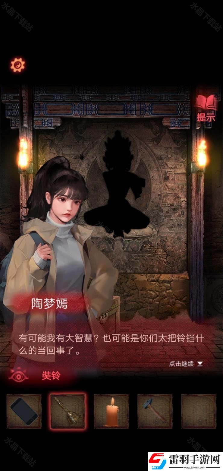 纸嫁衣2奘铃村攻略大全2024