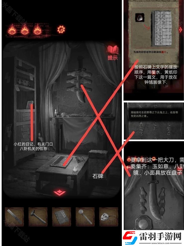 纸嫁衣2奘铃村攻略大全2024