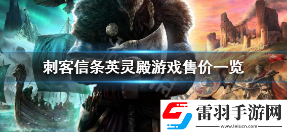 刺客信条