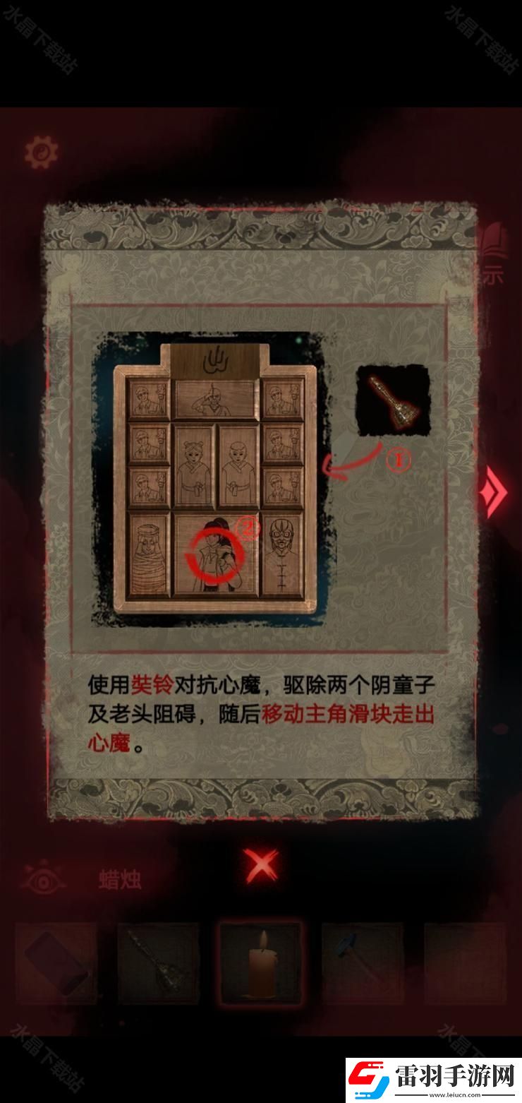 纸嫁衣2奘铃村攻略大全2024