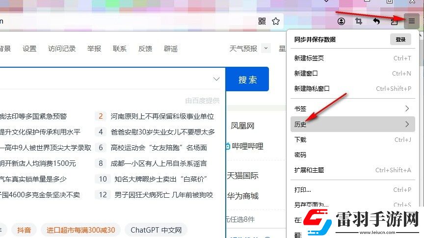 火狐浏览器如何删除某一个月历史记录