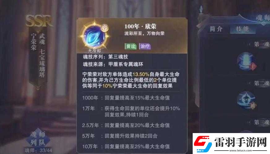 探寻斗罗大陆魂环年限提升之奥秘