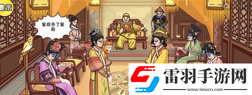 剧情梗传第十二关攻略
