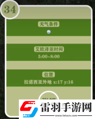 最终幻想14重生之境探索笔记34在哪