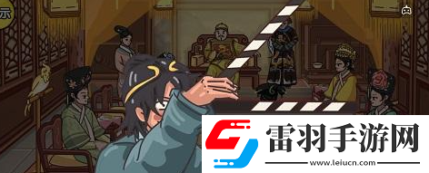 剧情梗传第十二关攻略